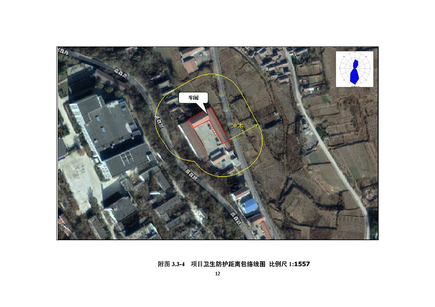淄博林森環(huán)保科技有限公司驗收報告(16)