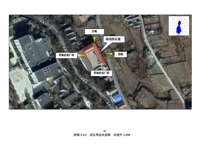 淄博林森環(huán)保科技有限公司驗收報告(14)